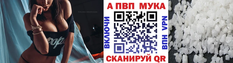 Alfa_PVP мука Выкса