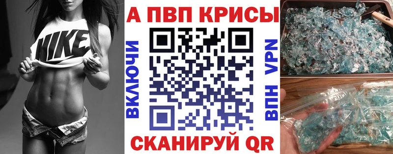 Alpha-PVP Crystall  Купить где  Выкса 