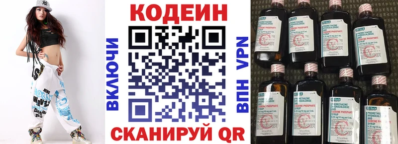 Купить  Выкса  Codein напиток Lean (лин) 