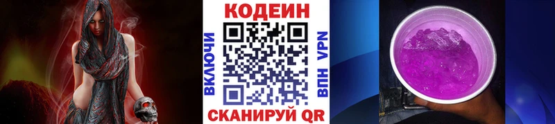 Кодеиновый сироп Lean напиток Lean (лин) Выкса