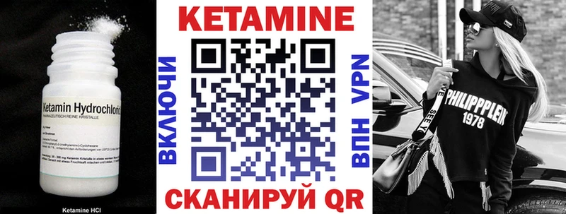 КЕТАМИН VHQ  Купить где  Выкса 